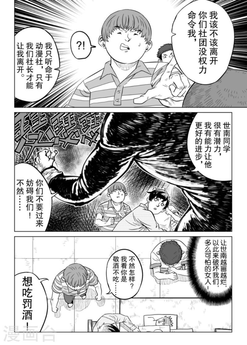 第3话上5