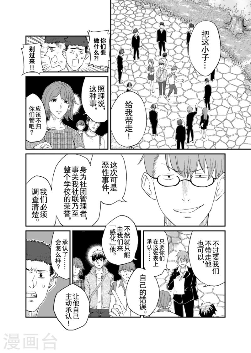 第8话上2