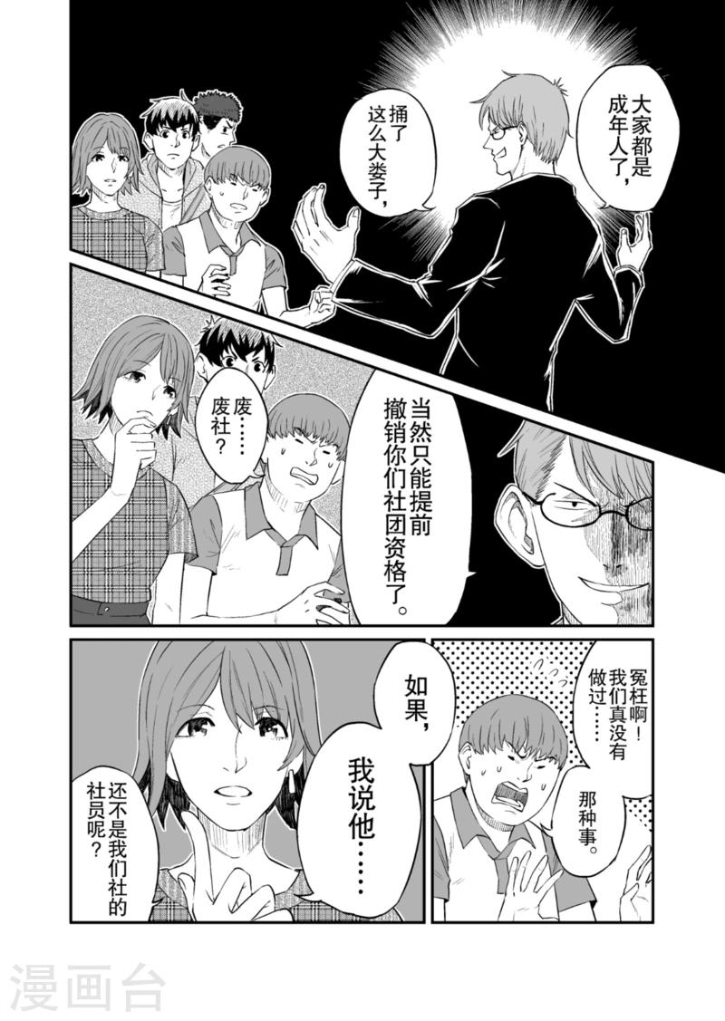 第8话上3