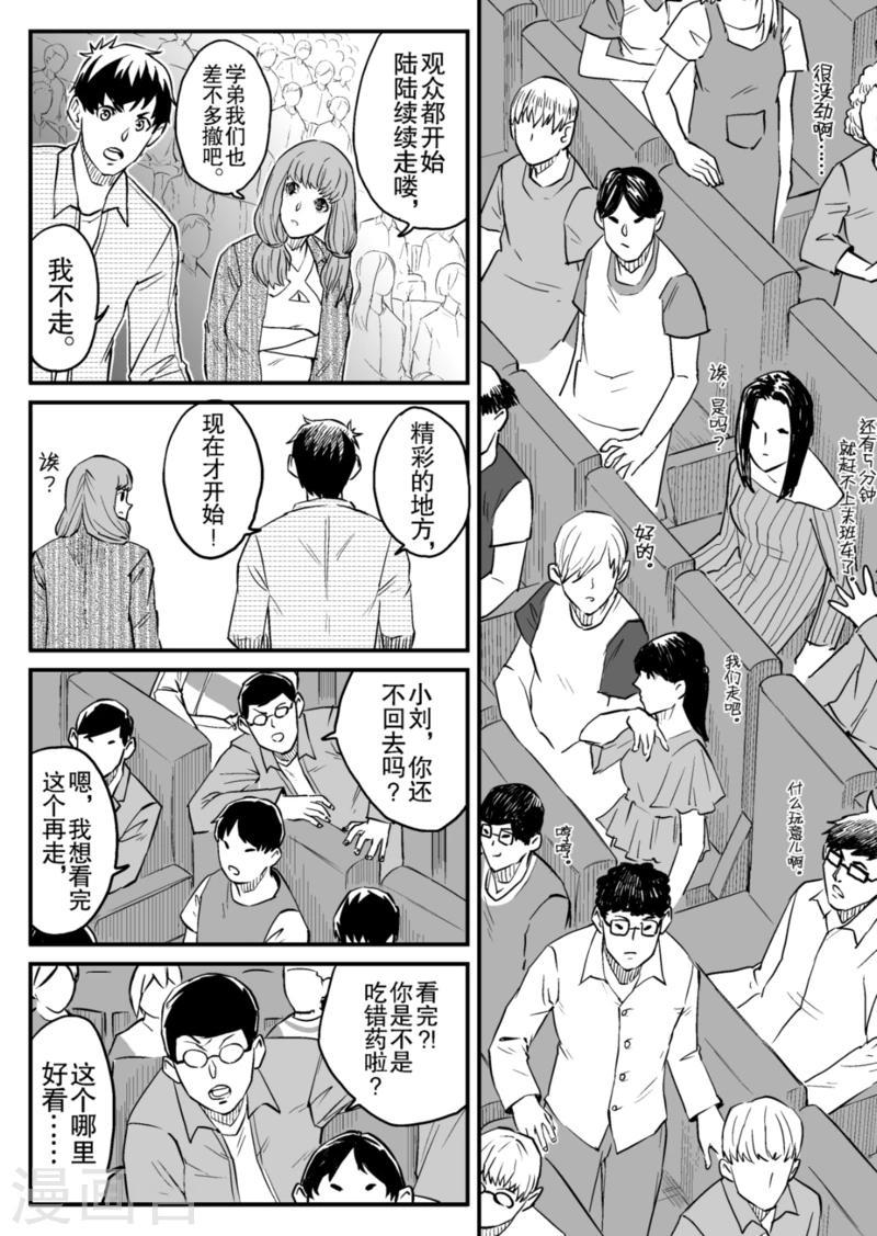 最终话上8