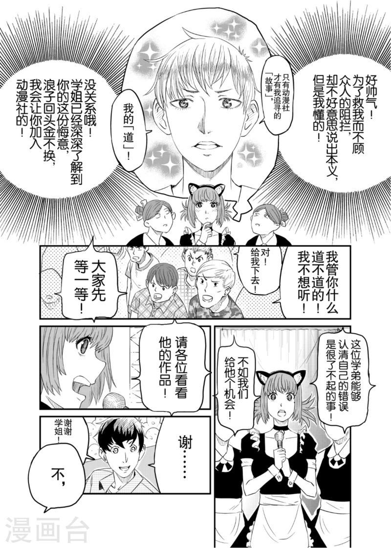 第5话下3