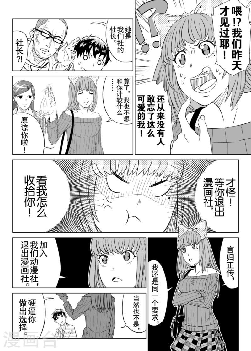 第4话上7
