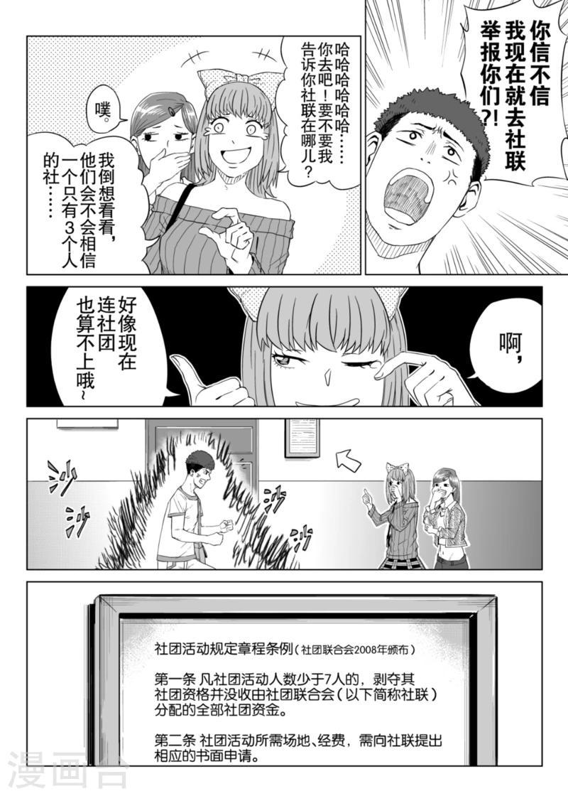 第4话上3