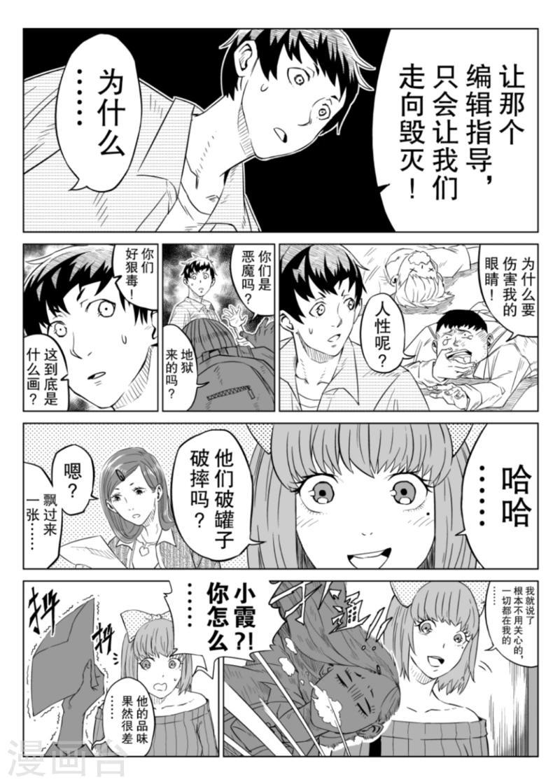 第3话下4