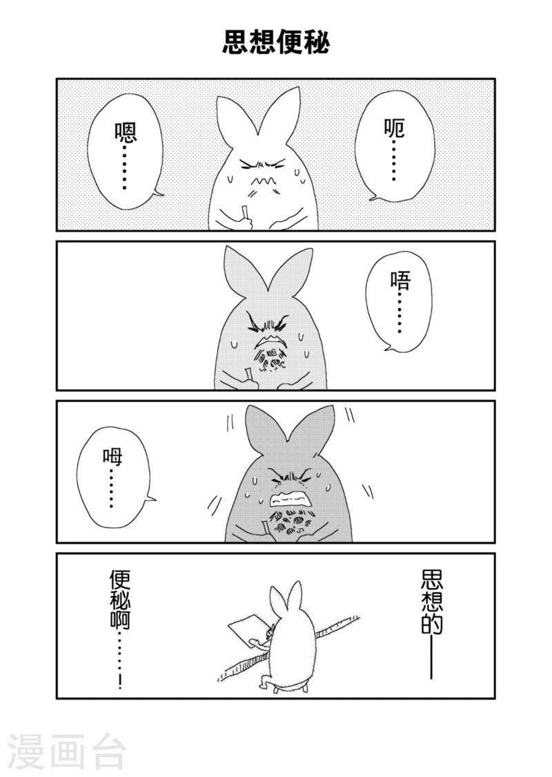 番外3 思想便秘0