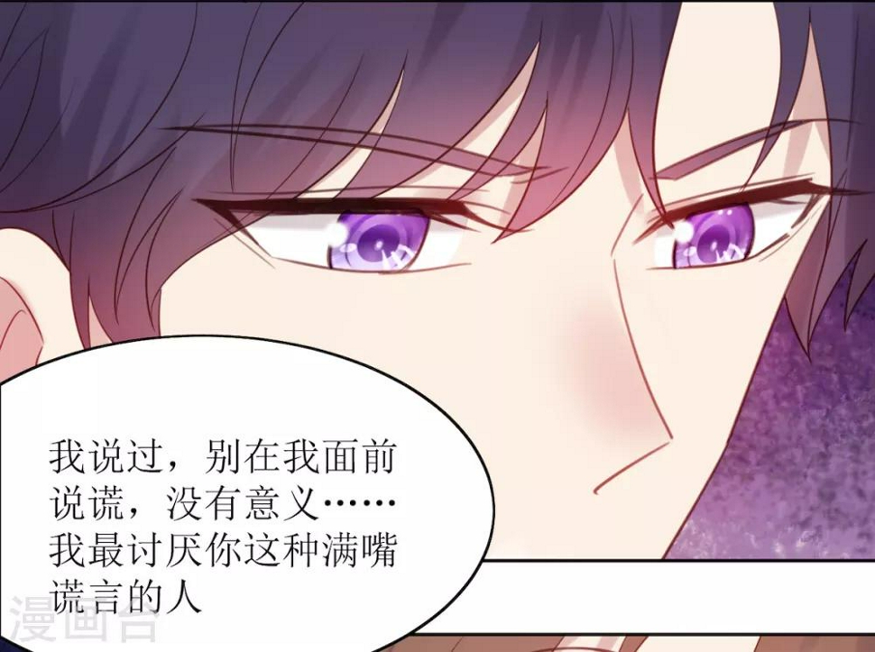 第10话 韩少认识慕羽母亲？！11