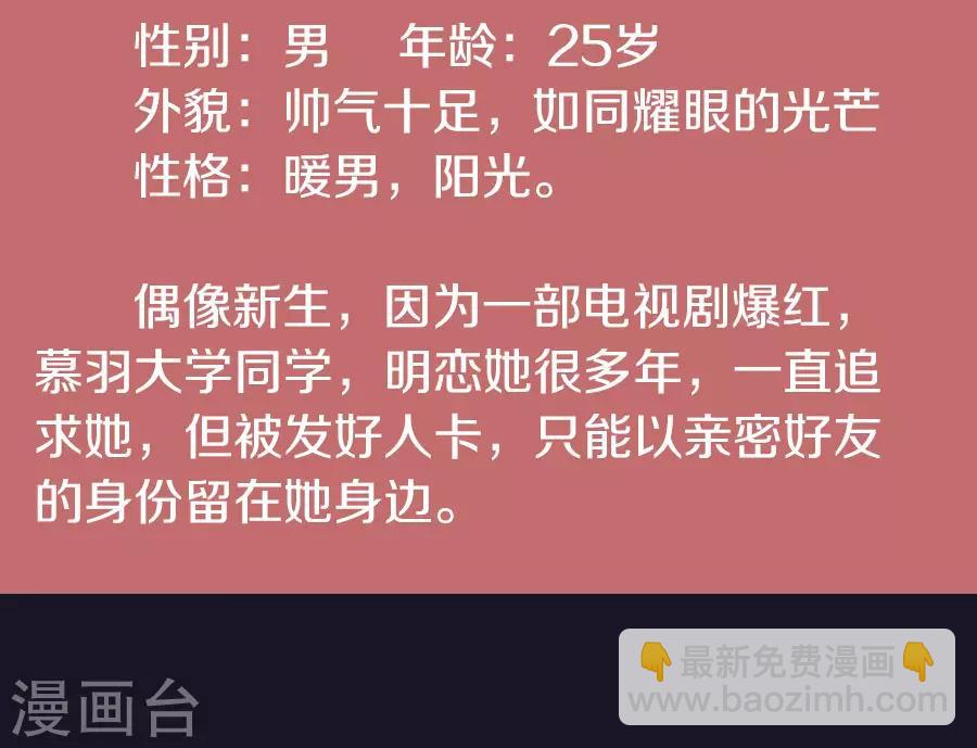 人设7