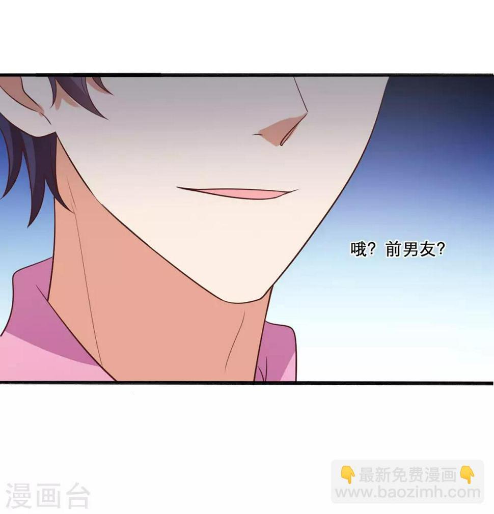 第1话 小妖精缠上毒舌总裁29