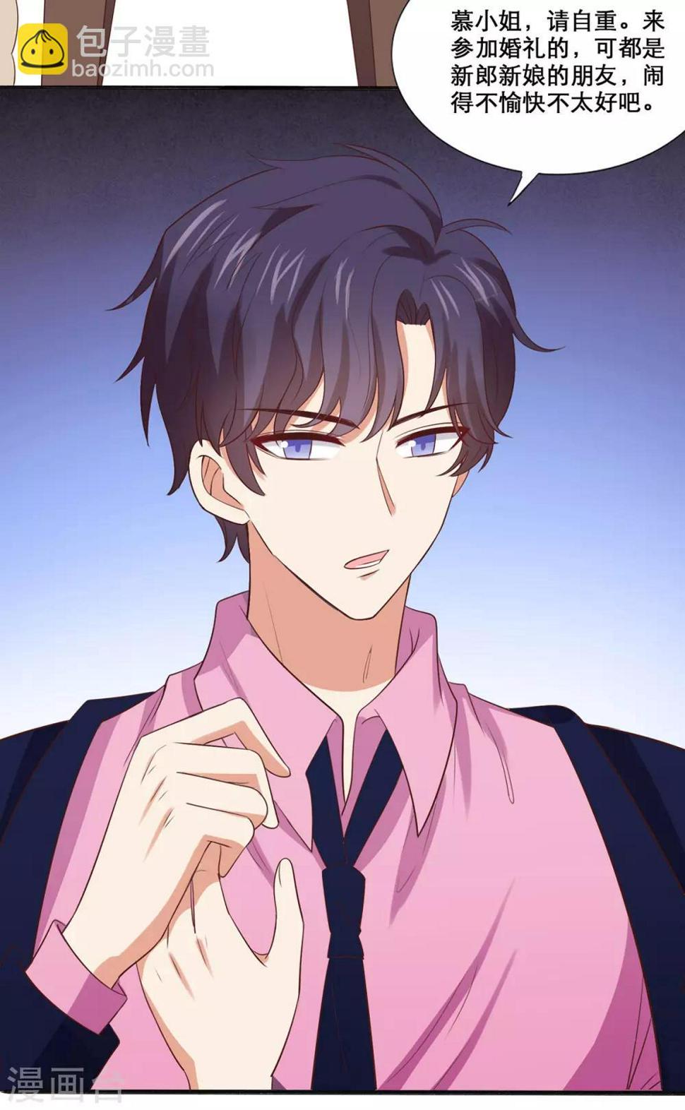 第1话 小妖精缠上毒舌总裁27