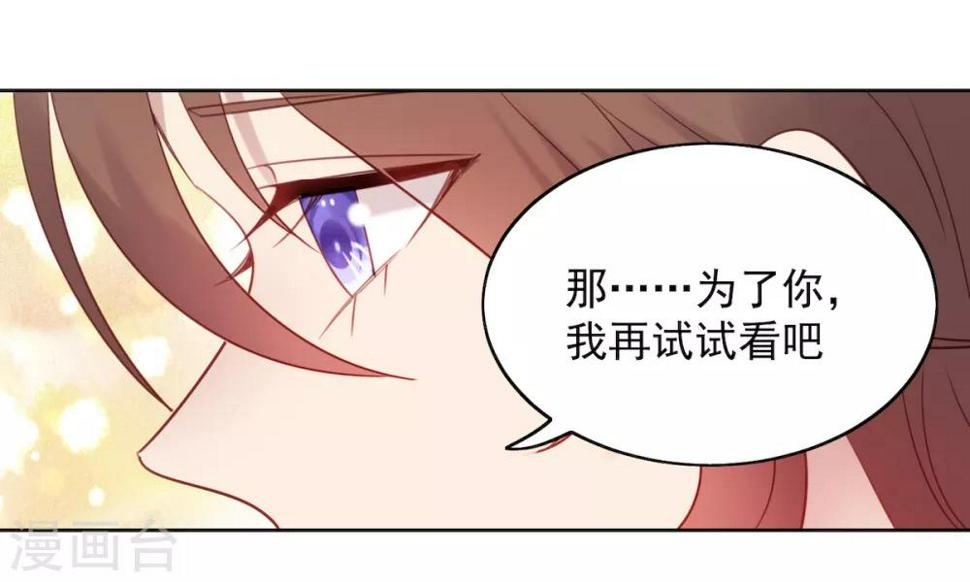 第11话 慕羽入职被揩油！6