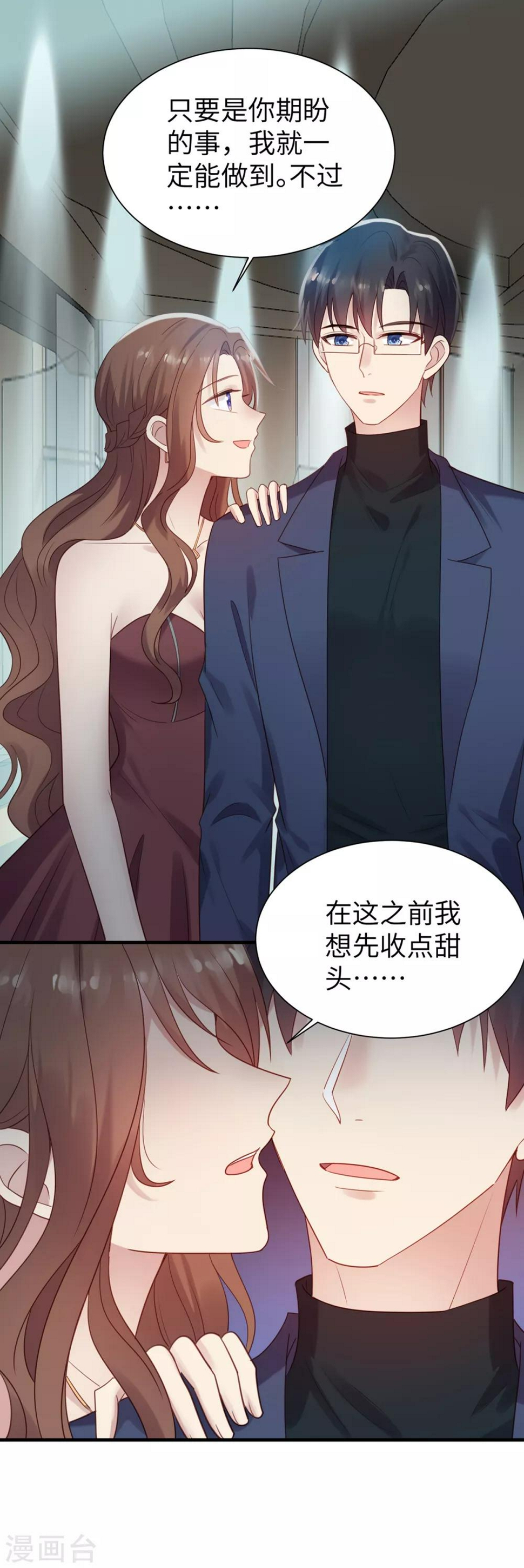第7话 情敌见面分外眼红2