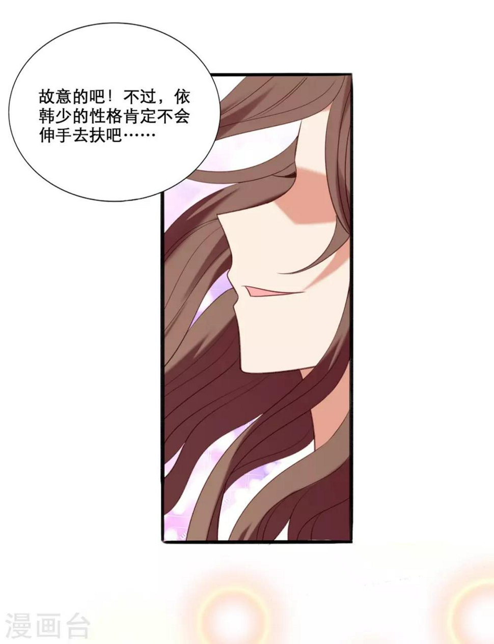 第1话 小妖精缠上毒舌总裁19