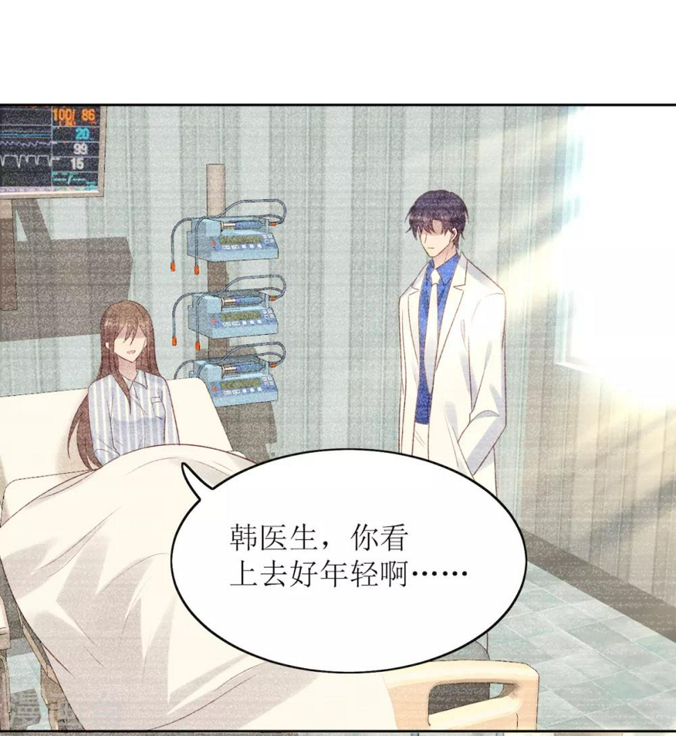 第10话 韩少认识慕羽母亲？！30