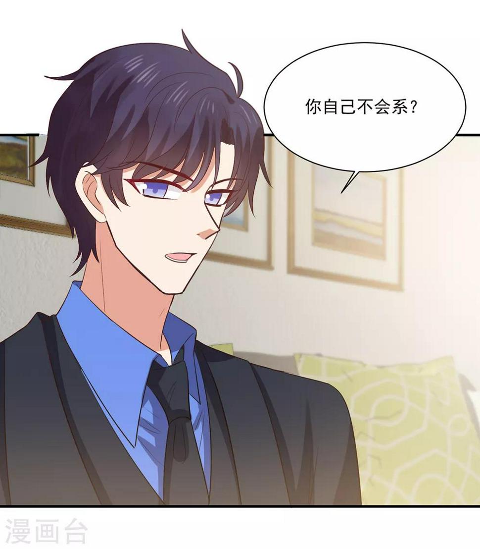 第4话 娇妻小厨娘上线3