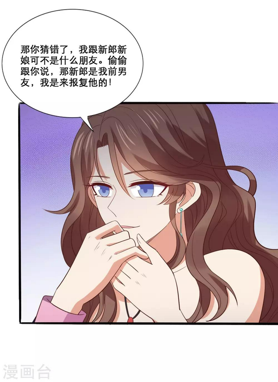 第1话 小妖精缠上毒舌总裁28