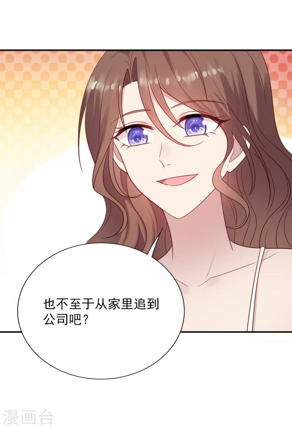 第8话 衣衫不整？韩少吃醋！14