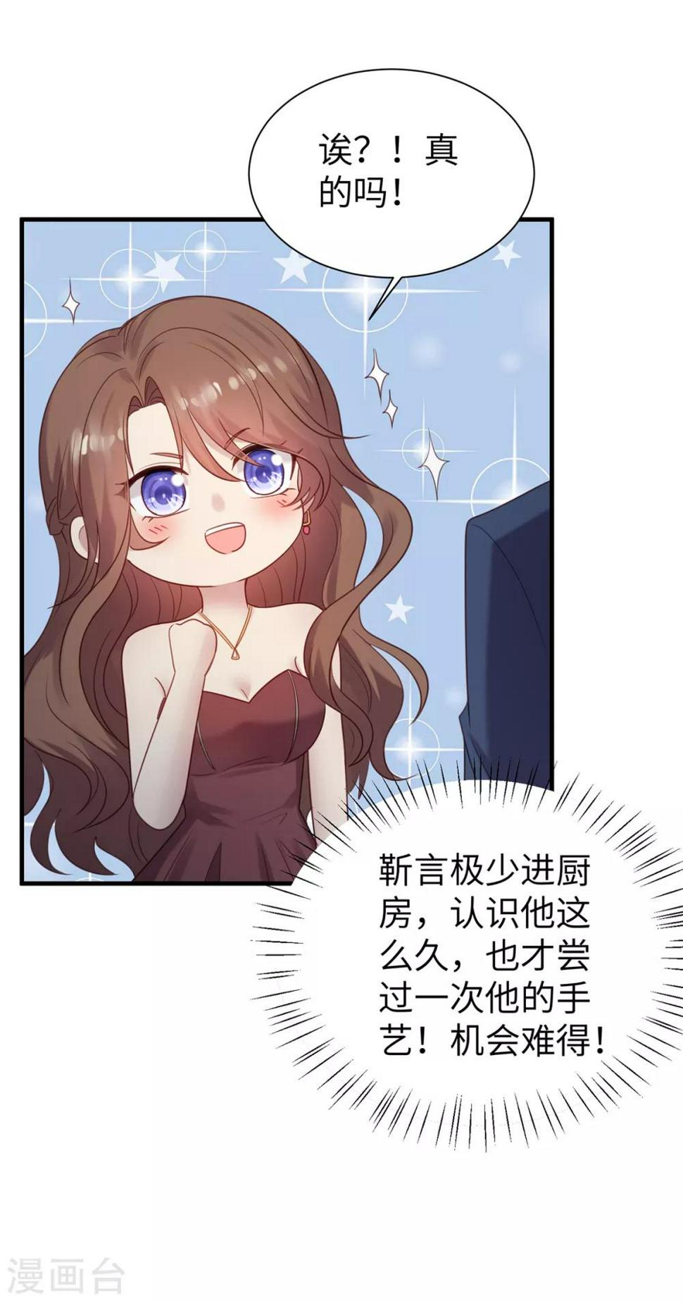 第7话 情敌见面分外眼红8