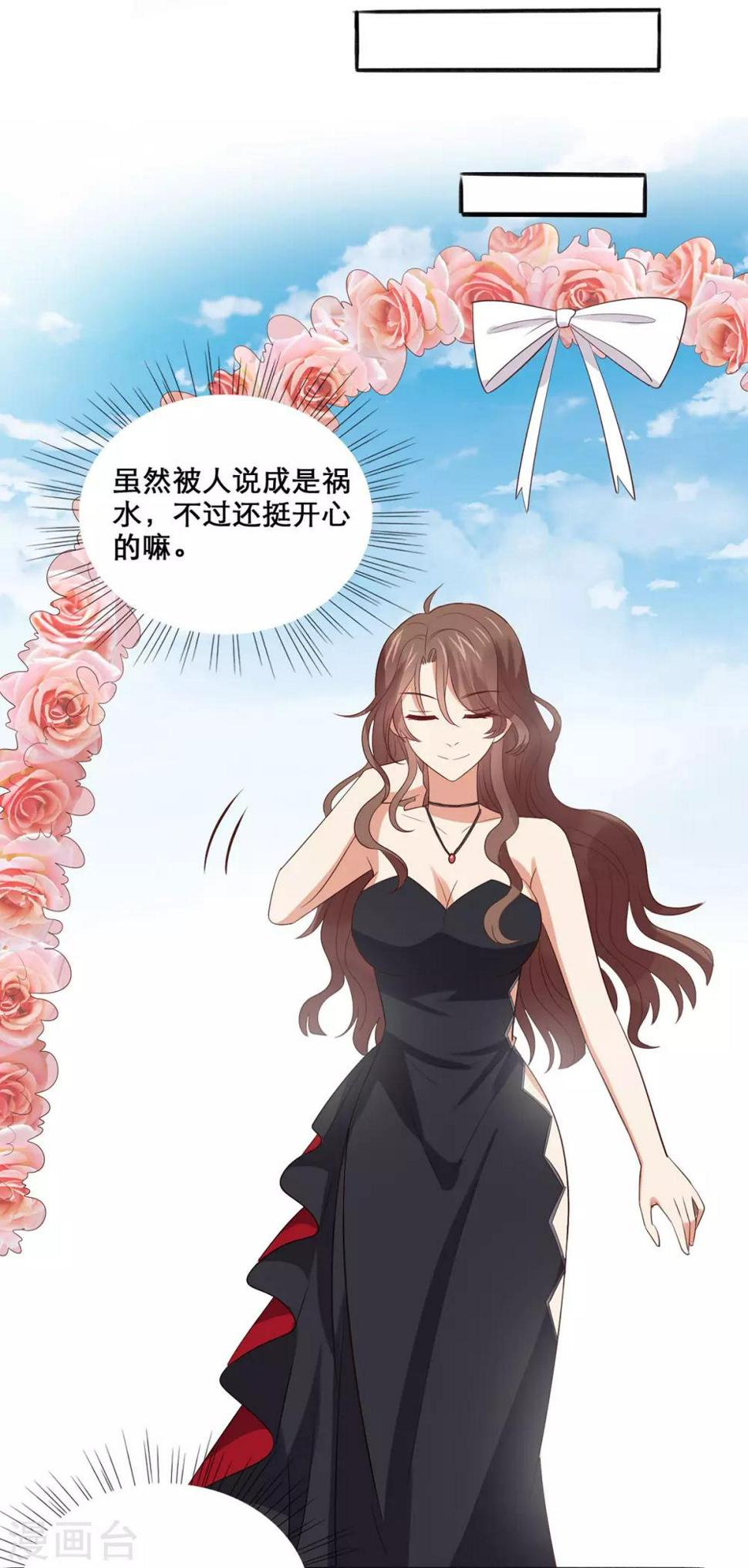第1话 小妖精缠上毒舌总裁46