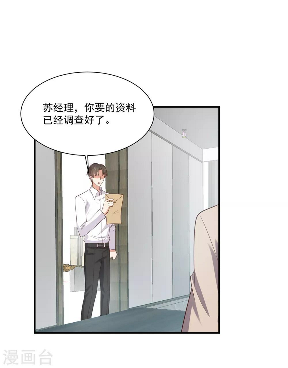 第4话 娇妻小厨娘上线20
