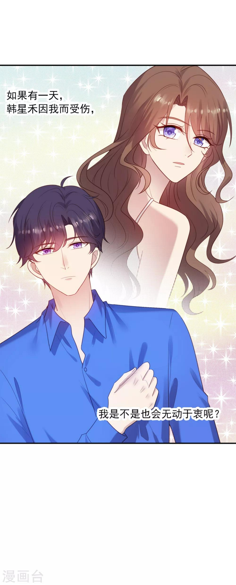 第8话 衣衫不整？韩少吃醋！18