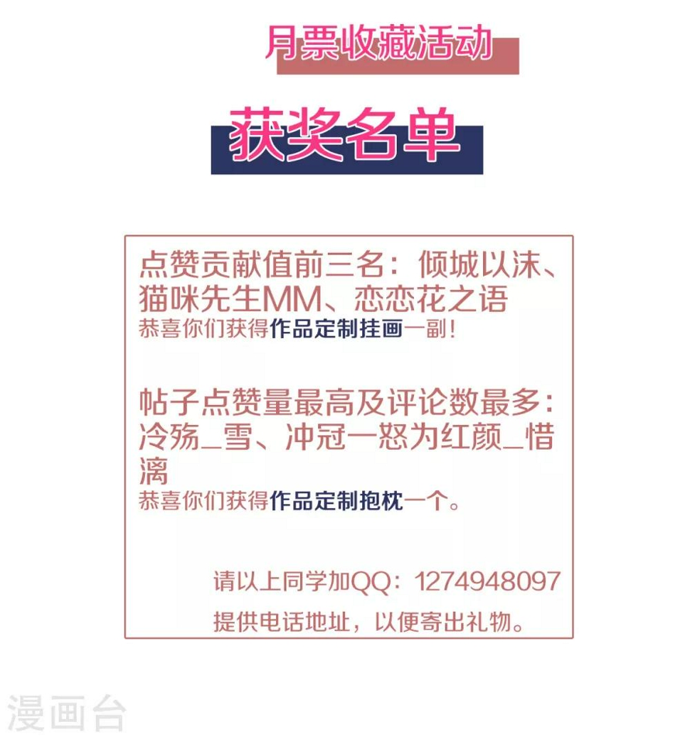 第10话 韩少认识慕羽母亲？！35