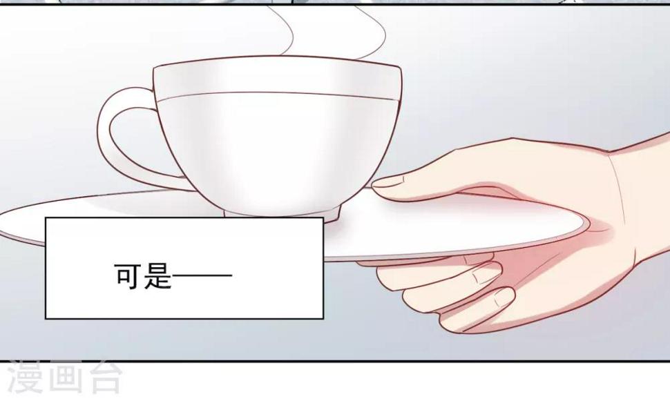 第11话 慕羽入职被揩油！11