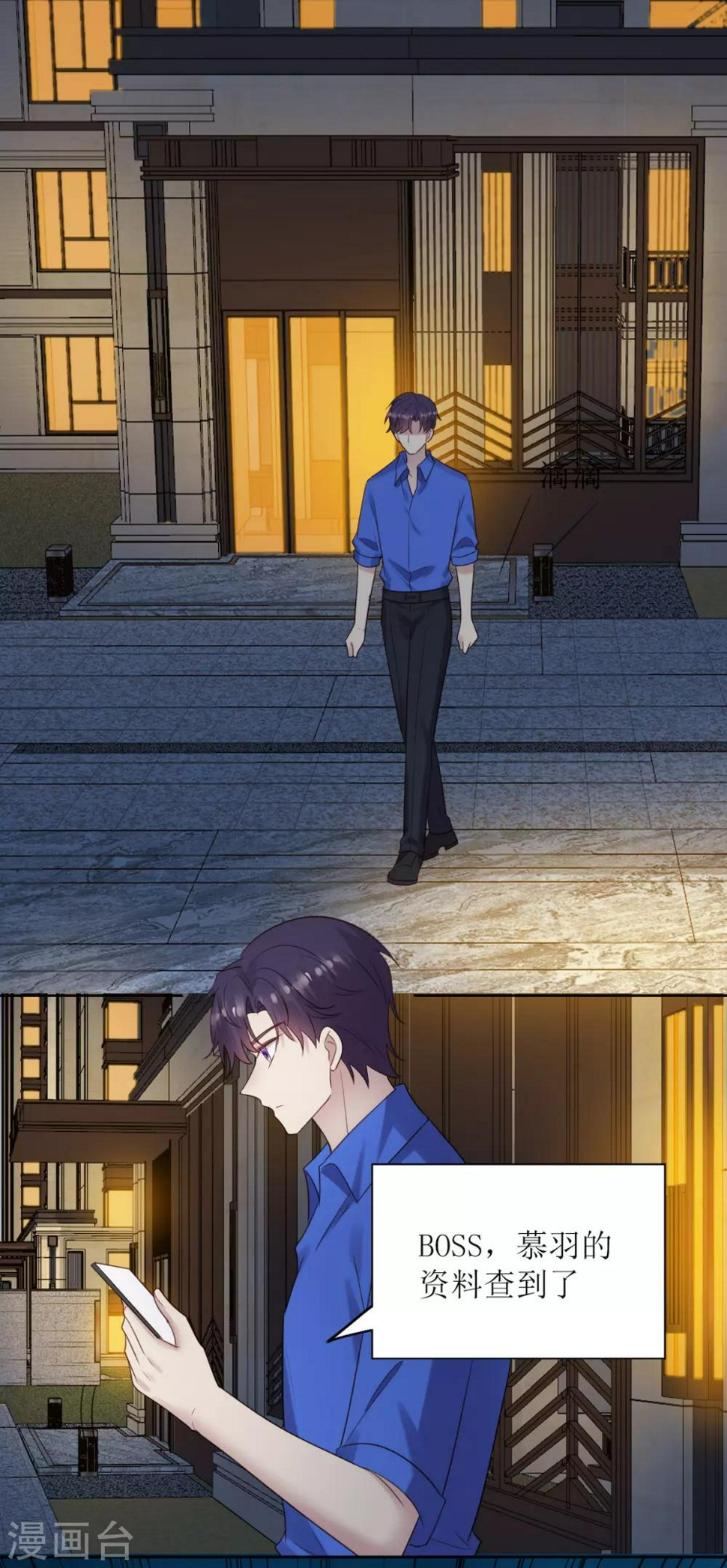 第10话 韩少认识慕羽母亲？！25