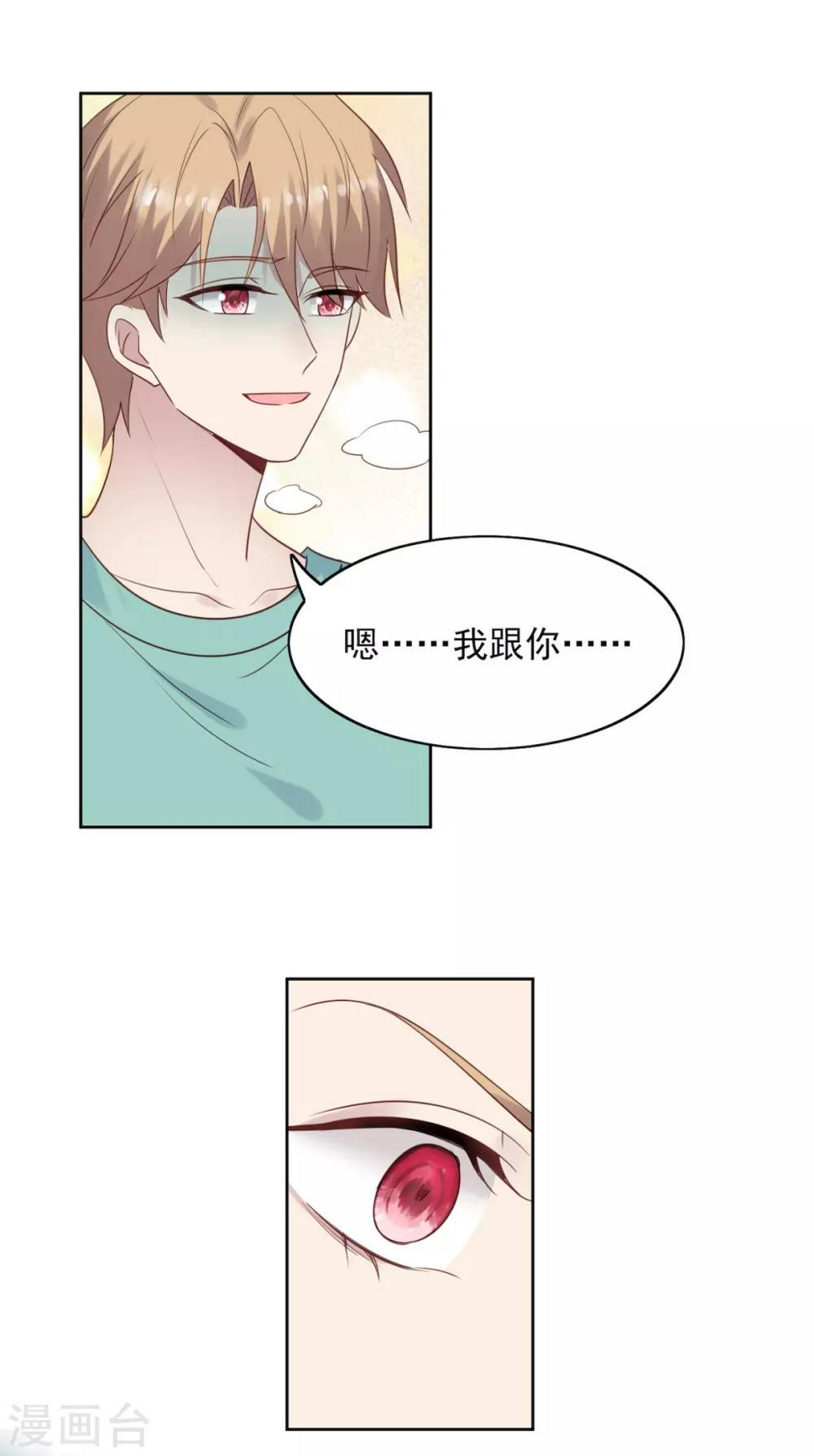 第13话 狗仔偷拍！鹿鸣远晕厥！26