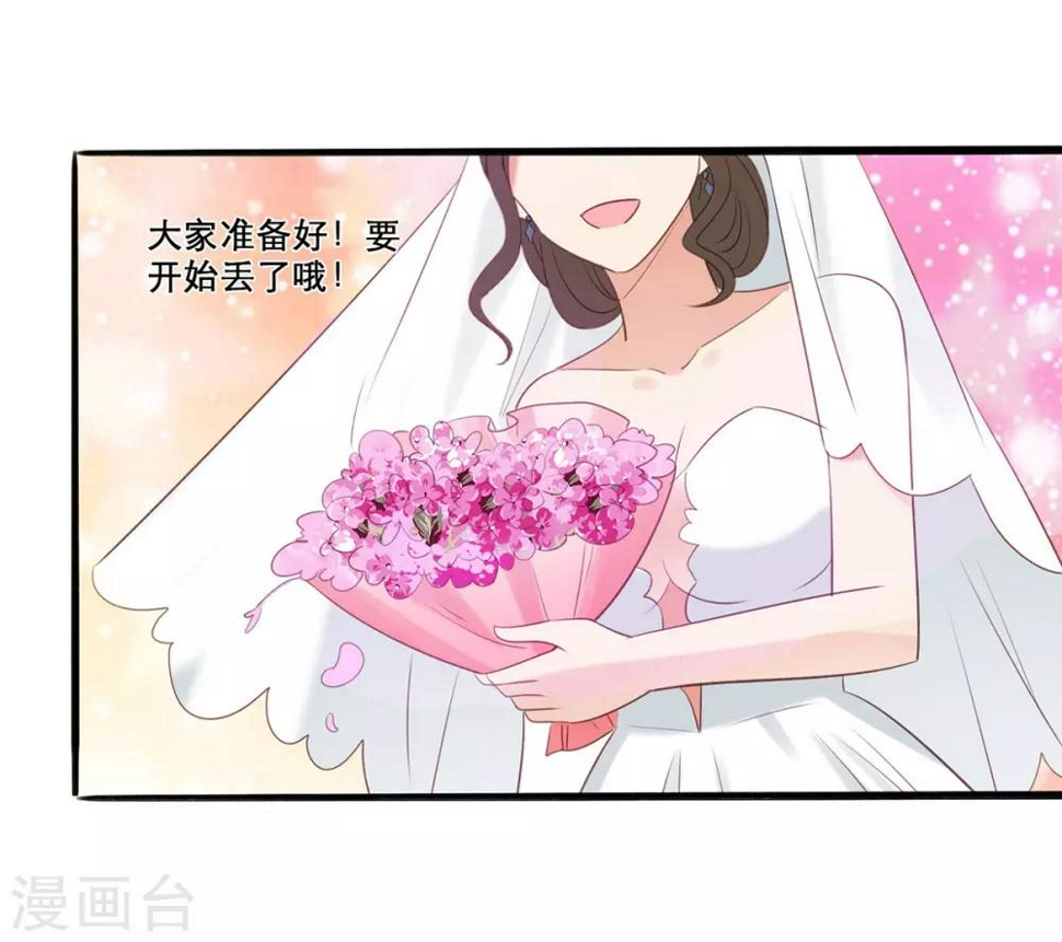 第1话 小妖精缠上毒舌总裁12
