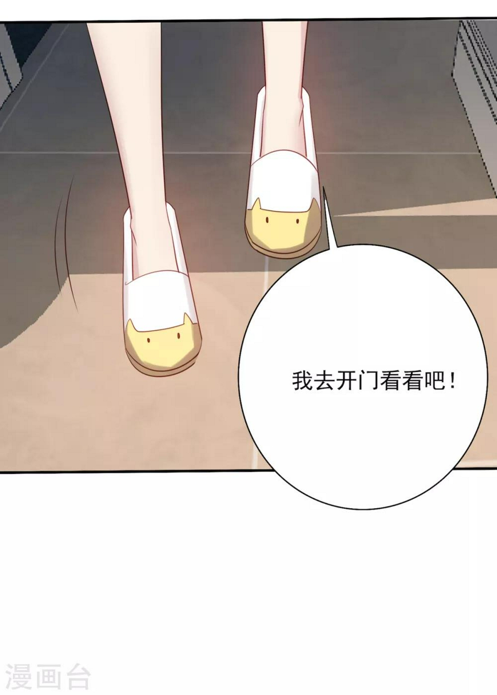 第8话 衣衫不整？韩少吃醋！34