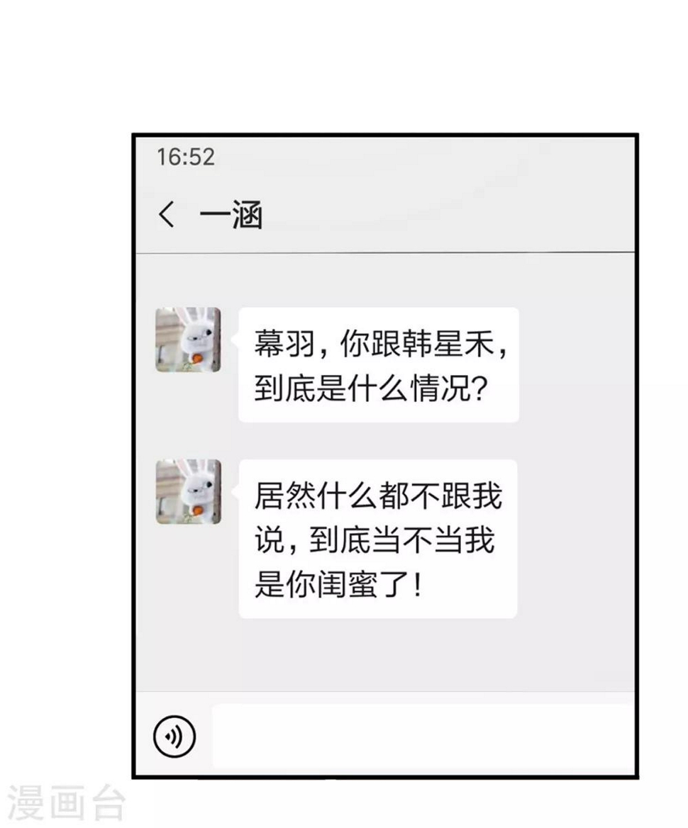 第3话 近水楼台先撩夫30