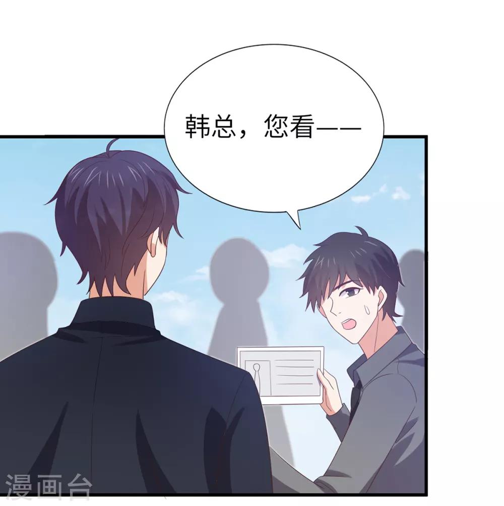第2话 小鲜肉示爱慕羽27