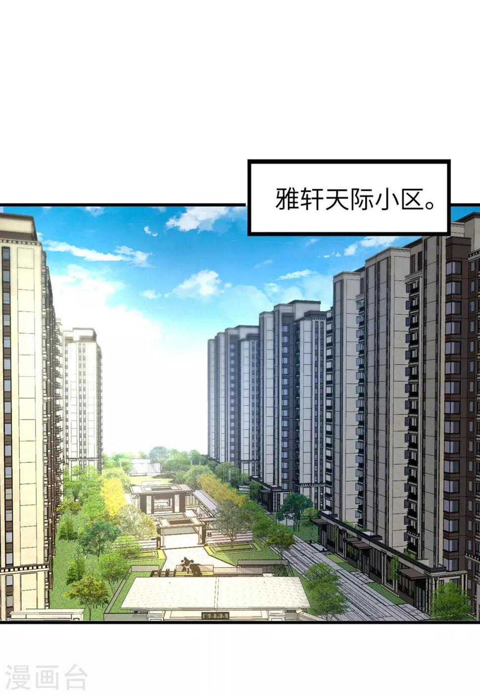 第5话 韩少惨遭保洁强吻？1