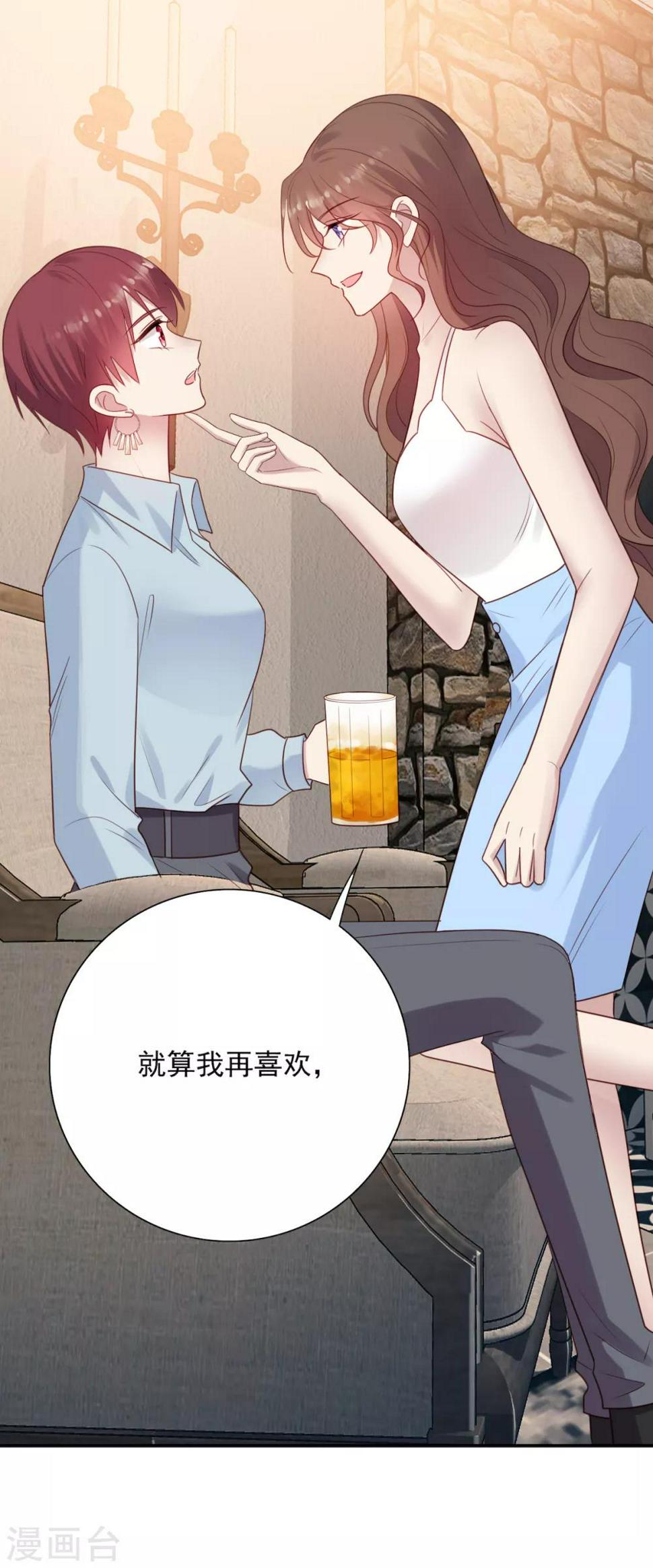 第8话 衣衫不整？韩少吃醋！13