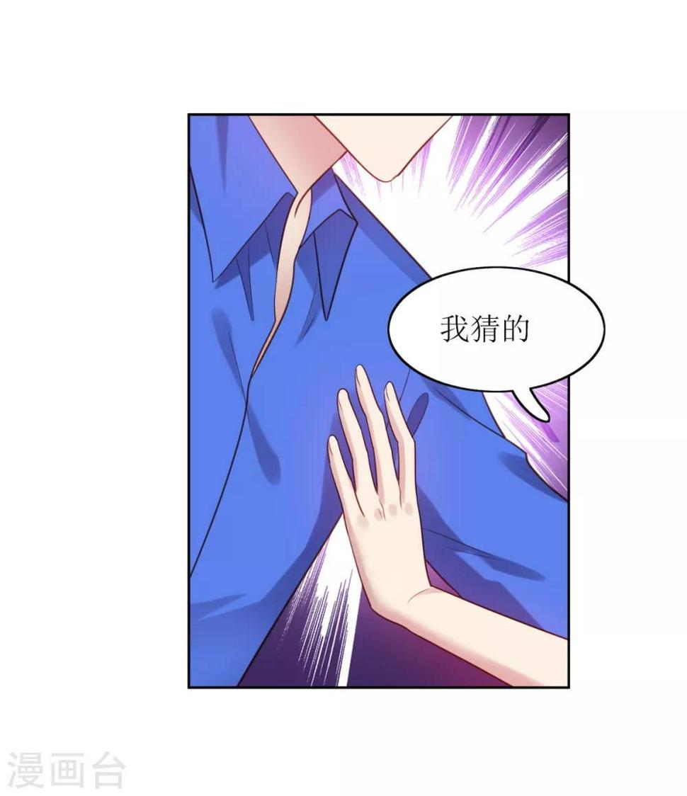 第9话 美人在怀心神荡漾26