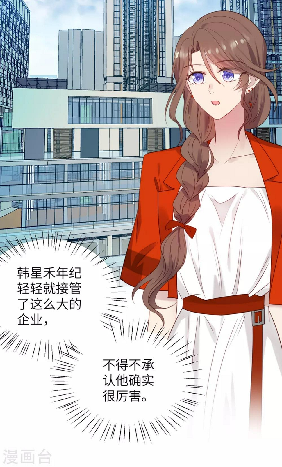 第7话 情敌见面分外眼红20