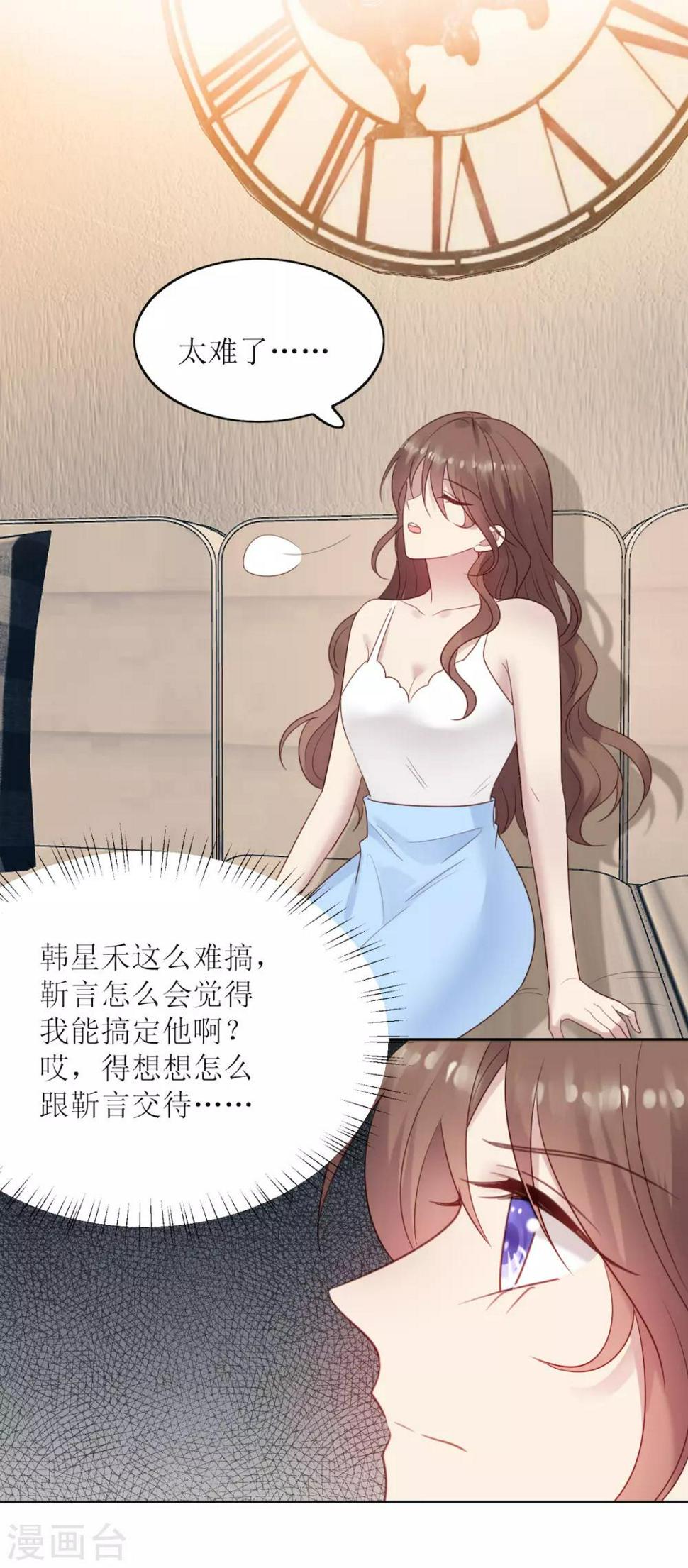 第10话 韩少认识慕羽母亲？！24