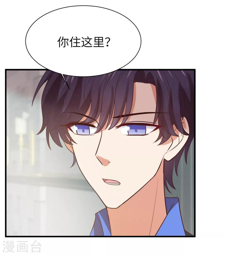 第3话 近水楼台先撩夫12