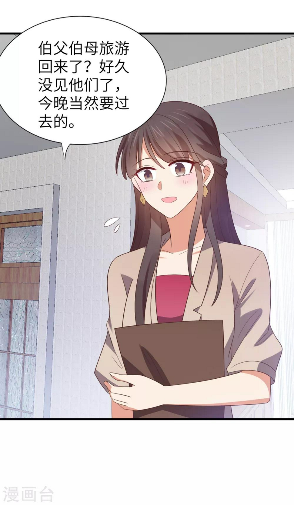 第2话 小鲜肉示爱慕羽19