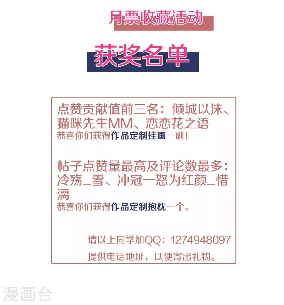 第11话 慕羽入职被揩油！34