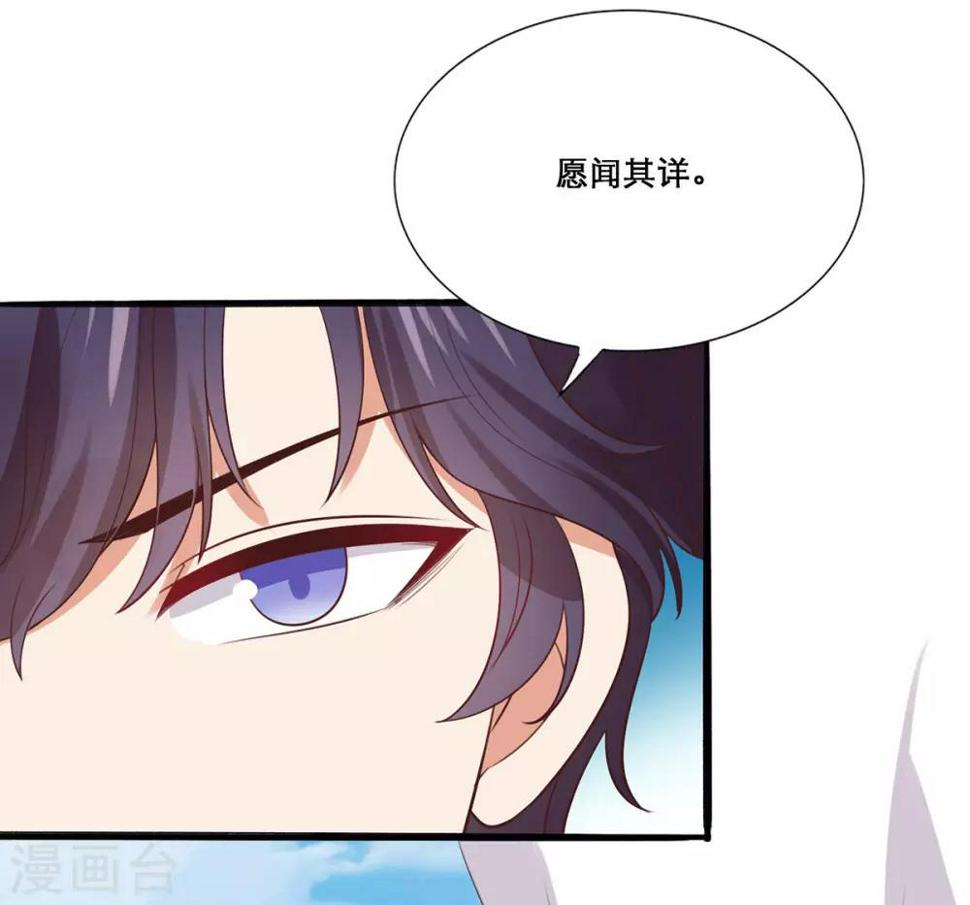 第1话 小妖精缠上毒舌总裁25
