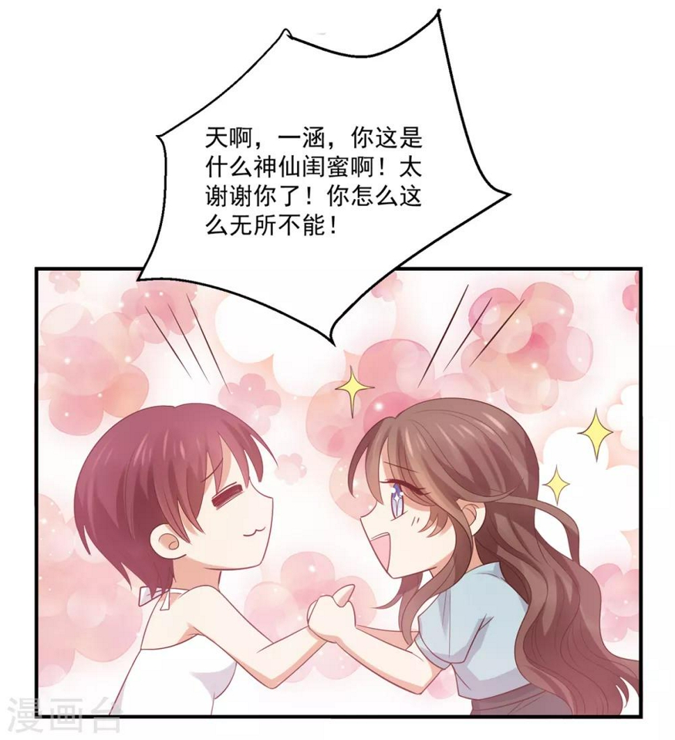 第4话 娇妻小厨娘上线28