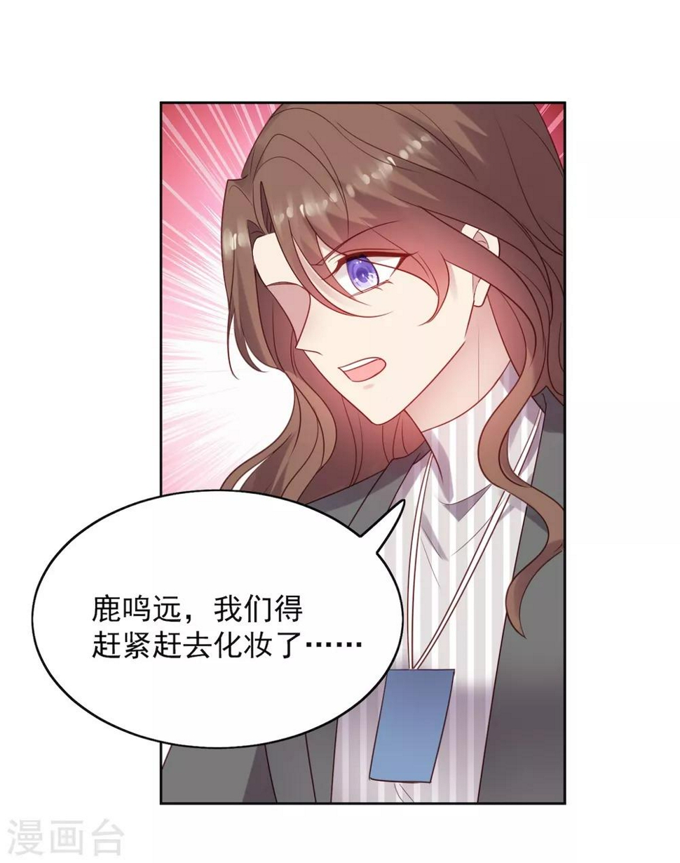 第13话 狗仔偷拍！鹿鸣远晕厥！25
