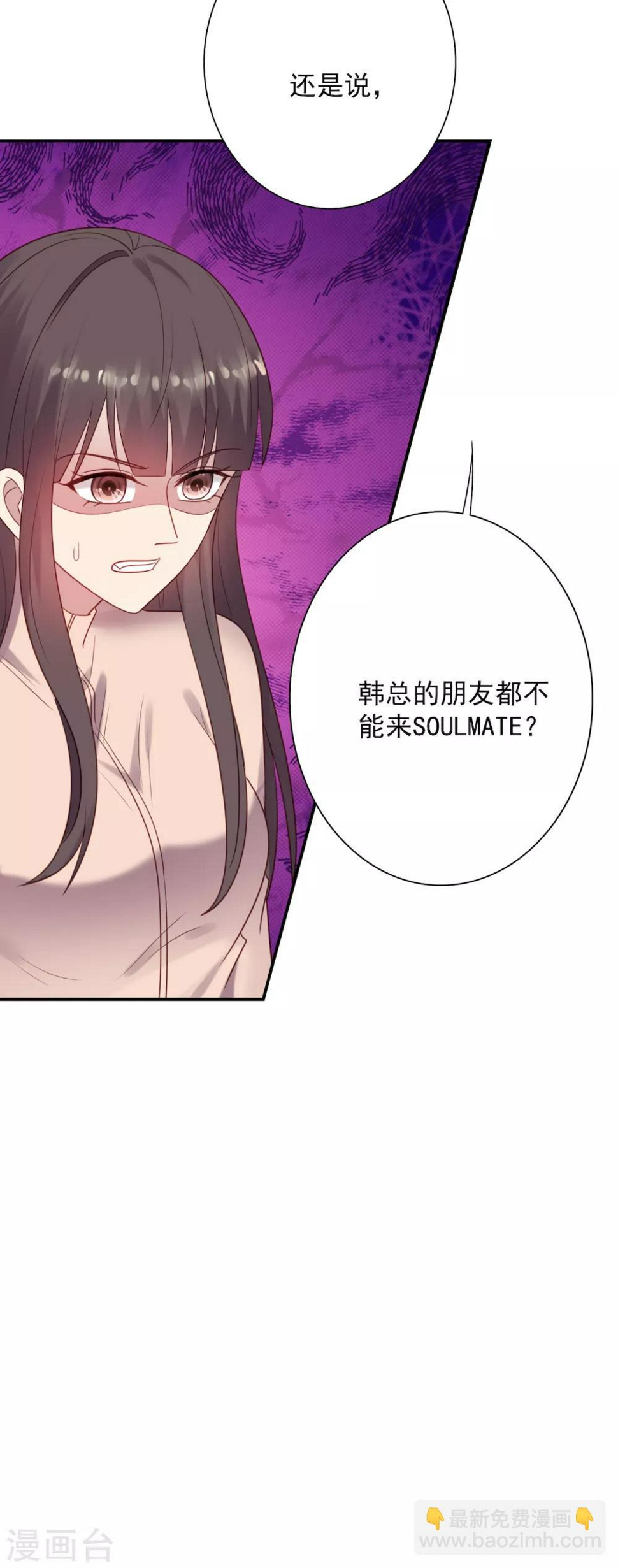 第8话 衣衫不整？韩少吃醋！27