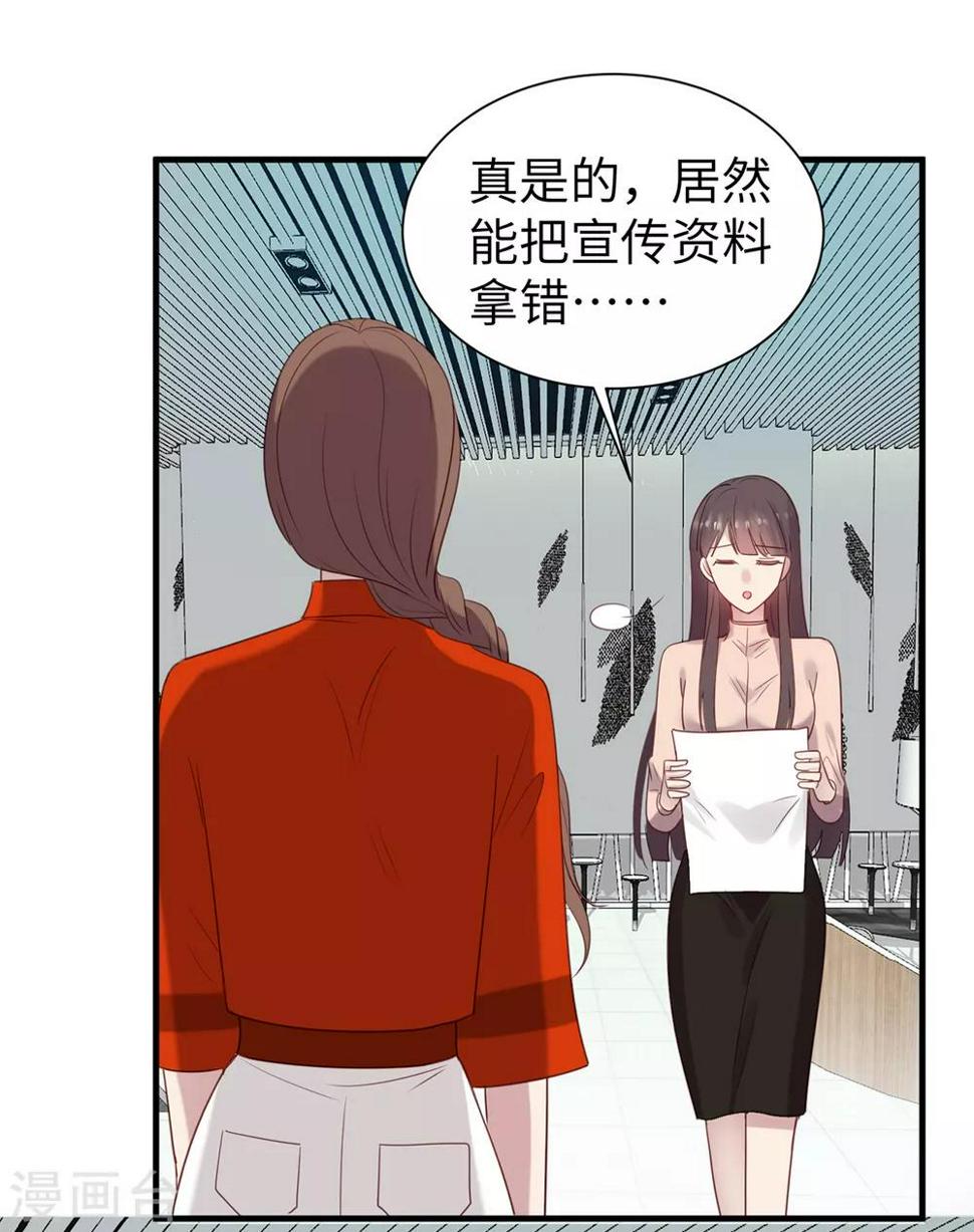 第7话 情敌见面分外眼红21