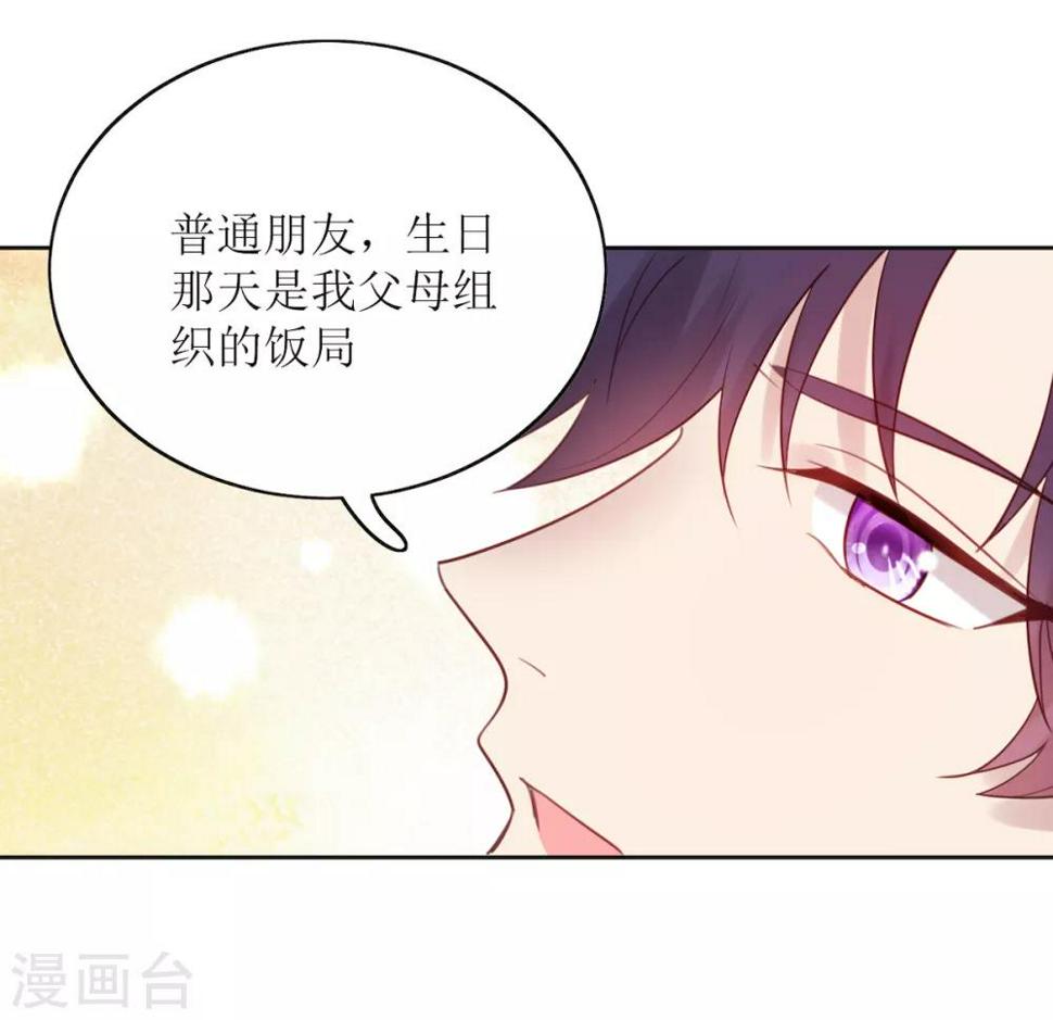 第10话 韩少认识慕羽母亲？！4