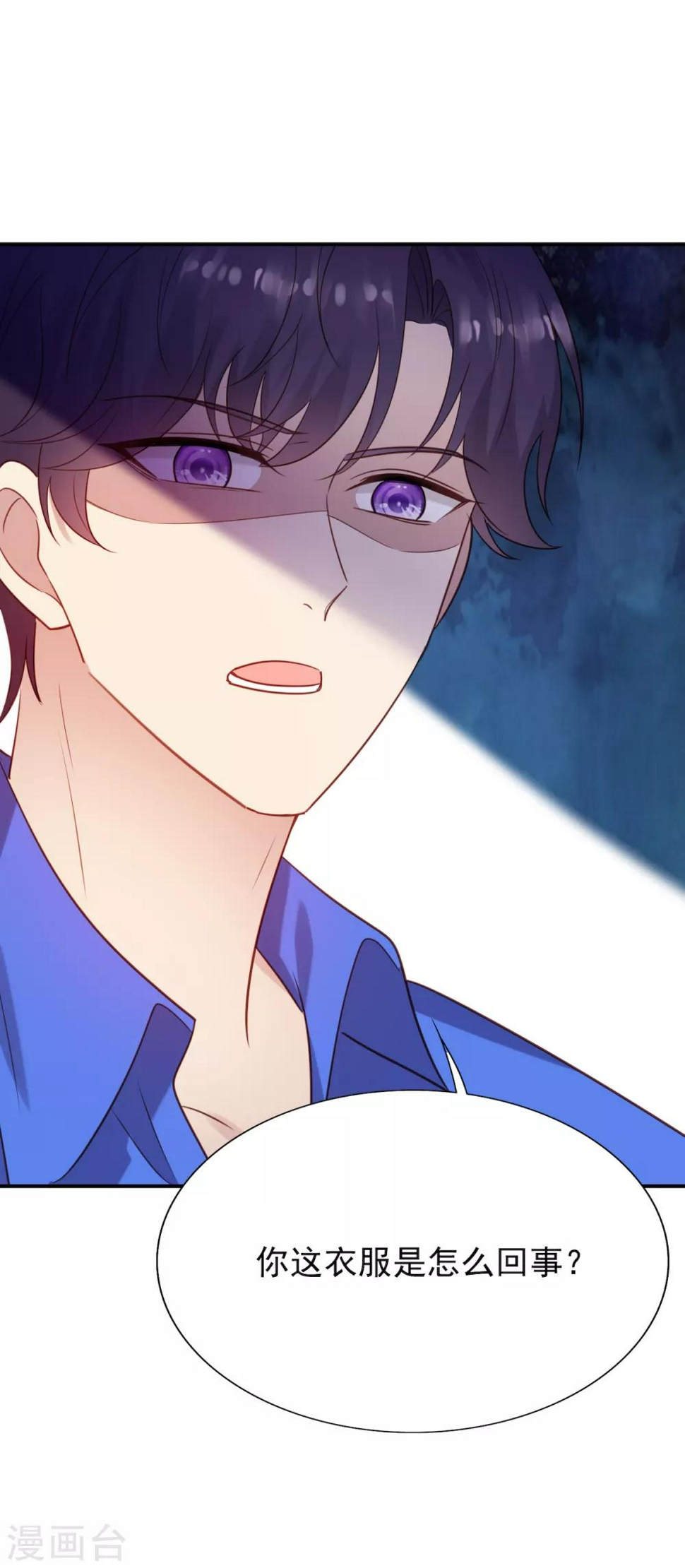 第8话 衣衫不整？韩少吃醋！39