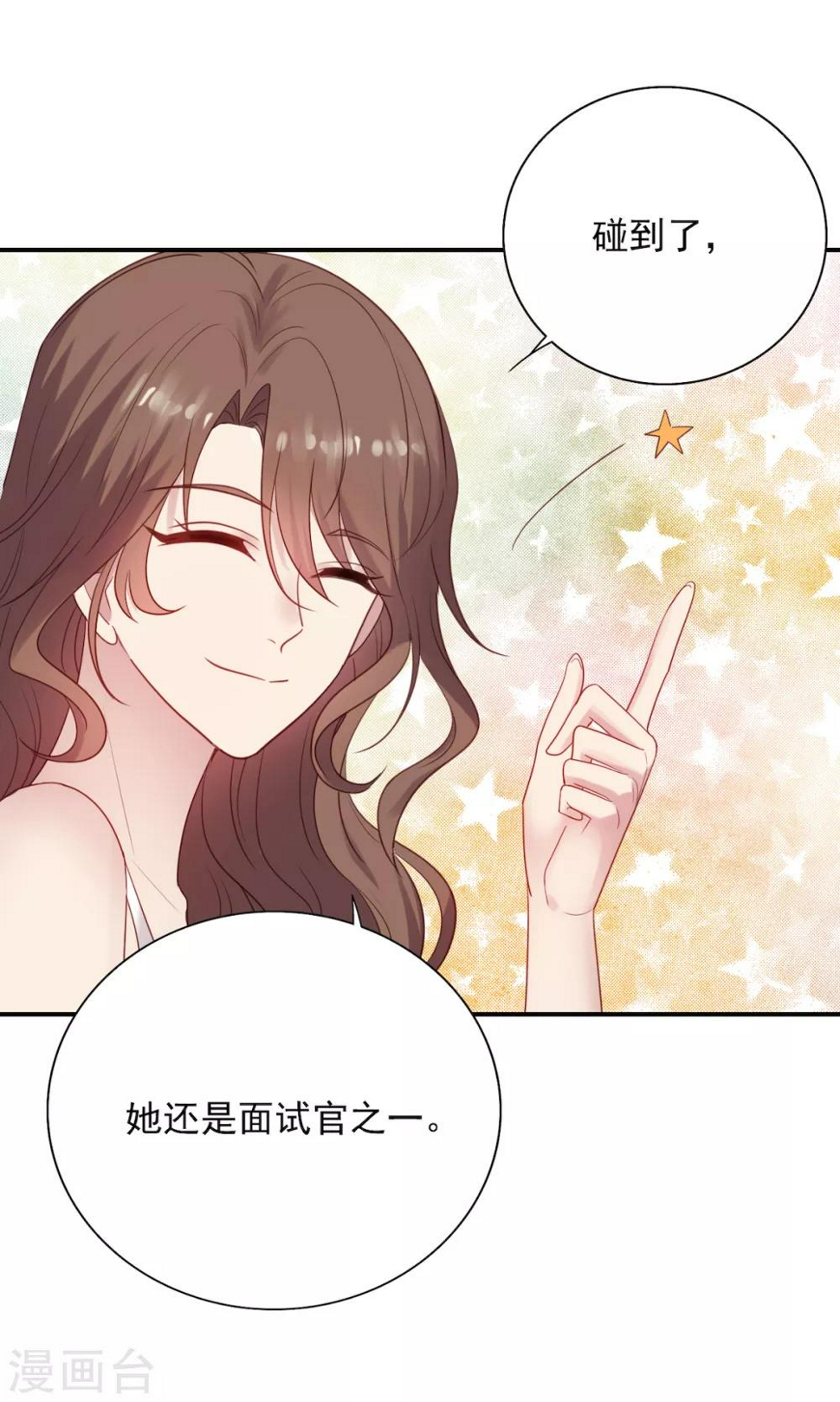 第8话 衣衫不整？韩少吃醋！20