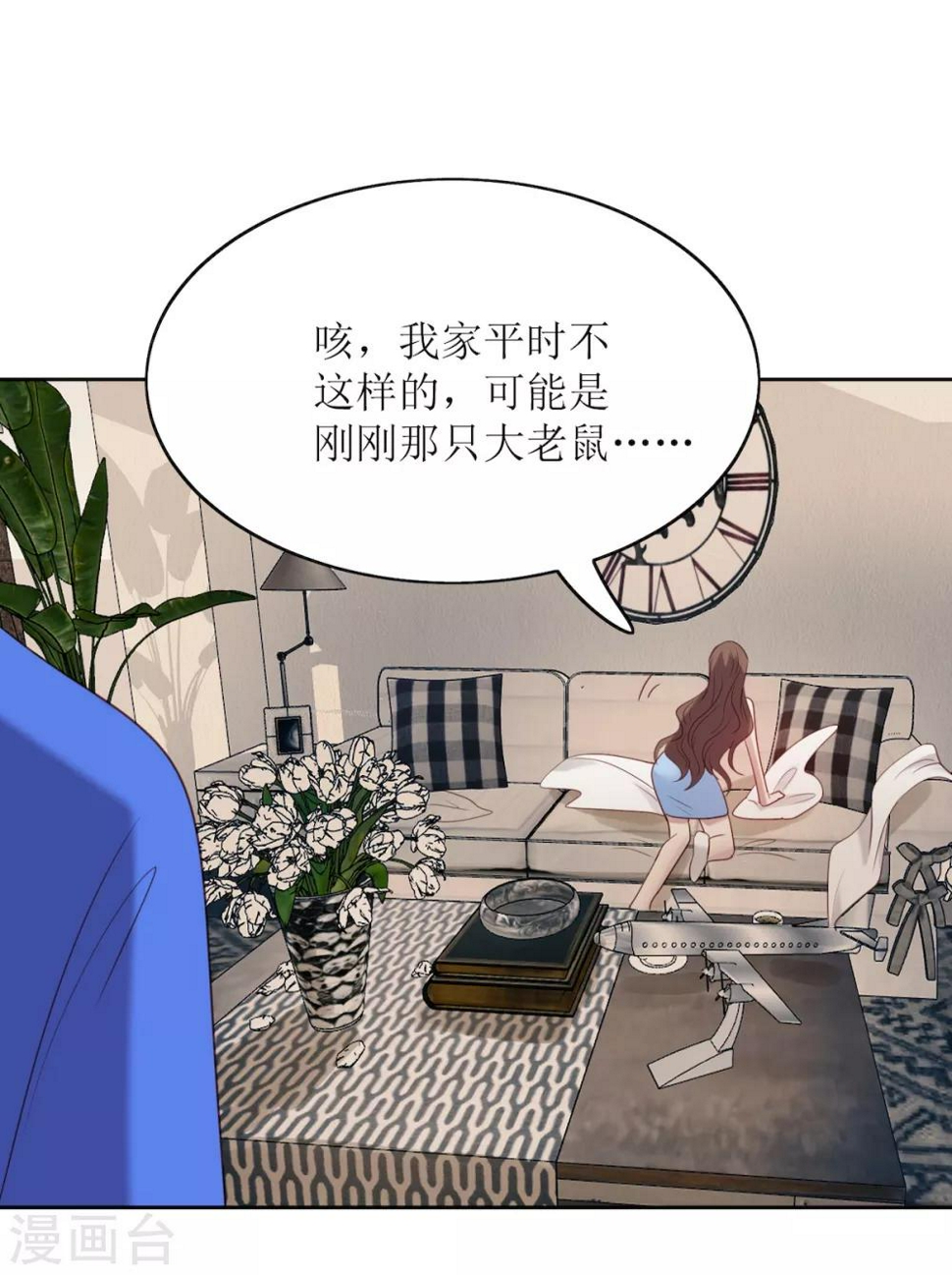 第9话 美人在怀心神荡漾20