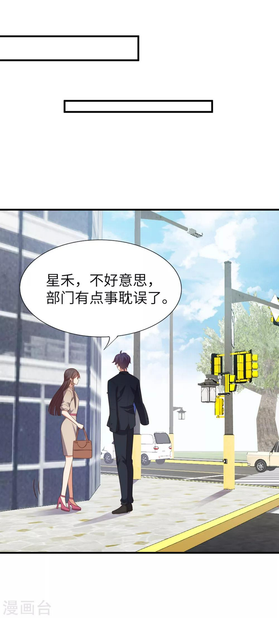 第2话 小鲜肉示爱慕羽20